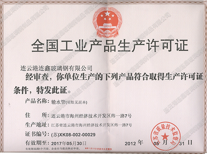 Safety production license