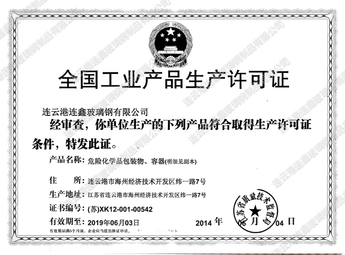 Dangerous goods production license